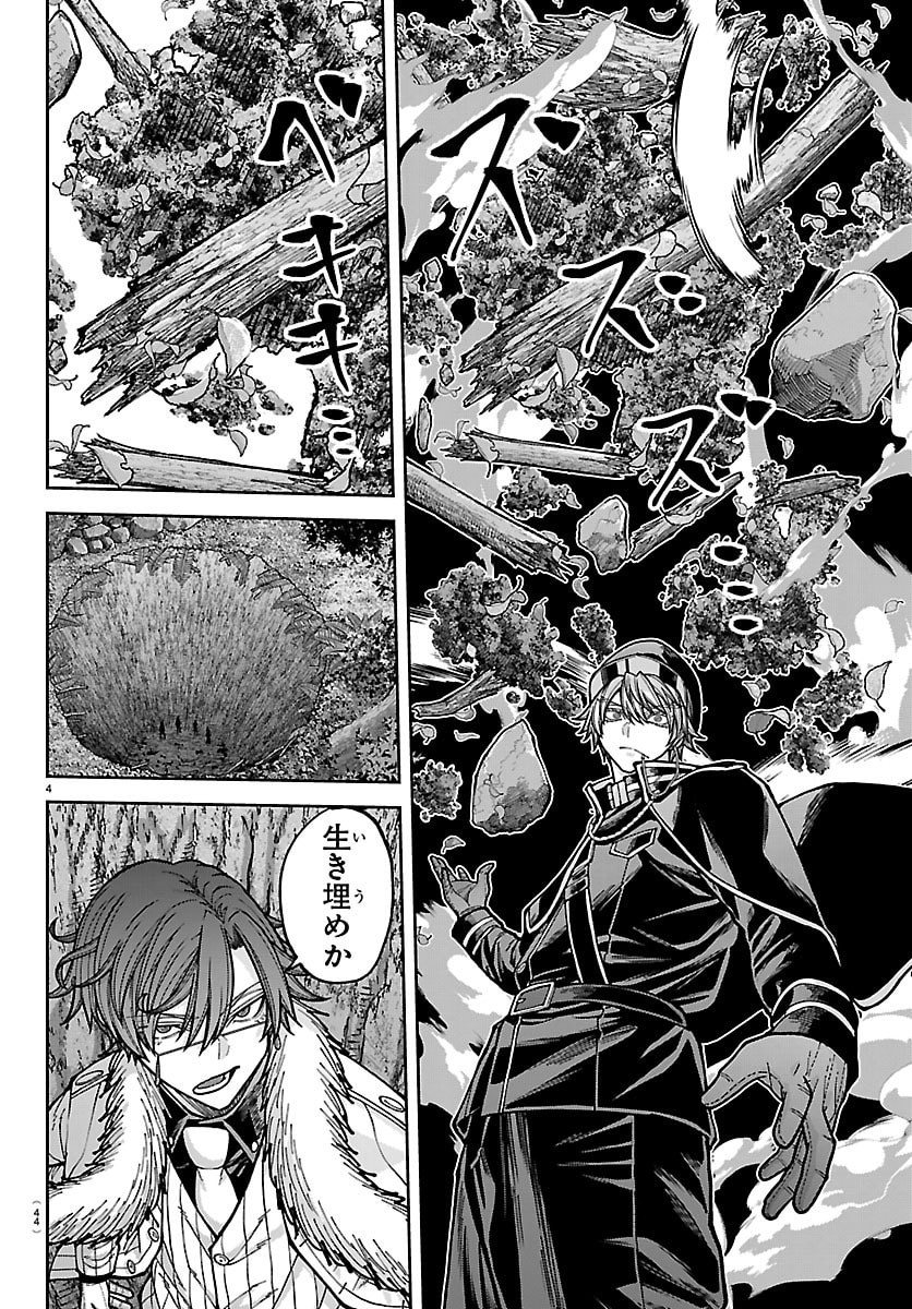 桃源暗鬼 Chap 287 - Next Chap 288