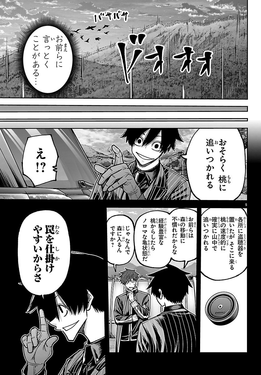桃源暗鬼 Chap 287 - Next Chap 288