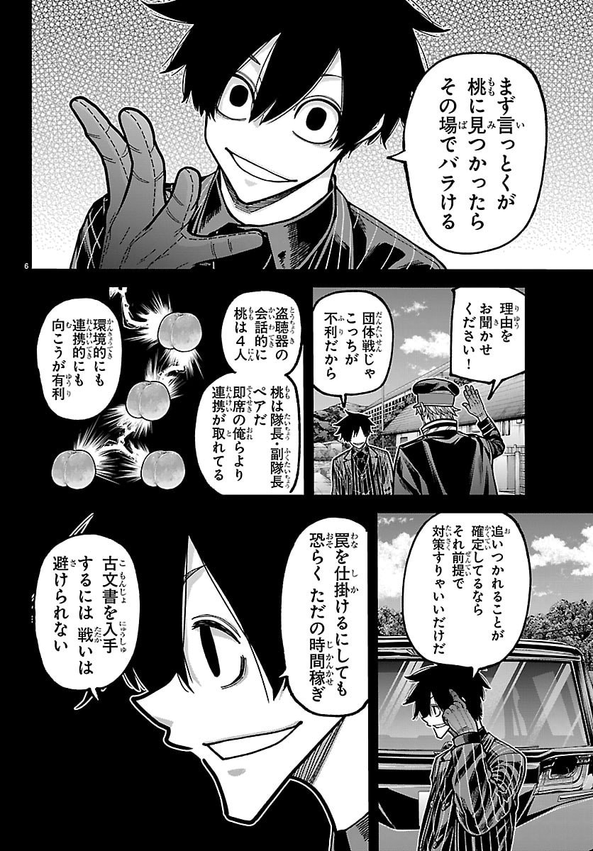 桃源暗鬼 Chap 287 - Next Chap 288