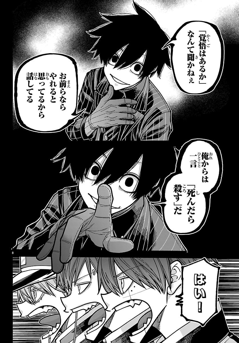 桃源暗鬼 Chap 287 - Next Chap 288