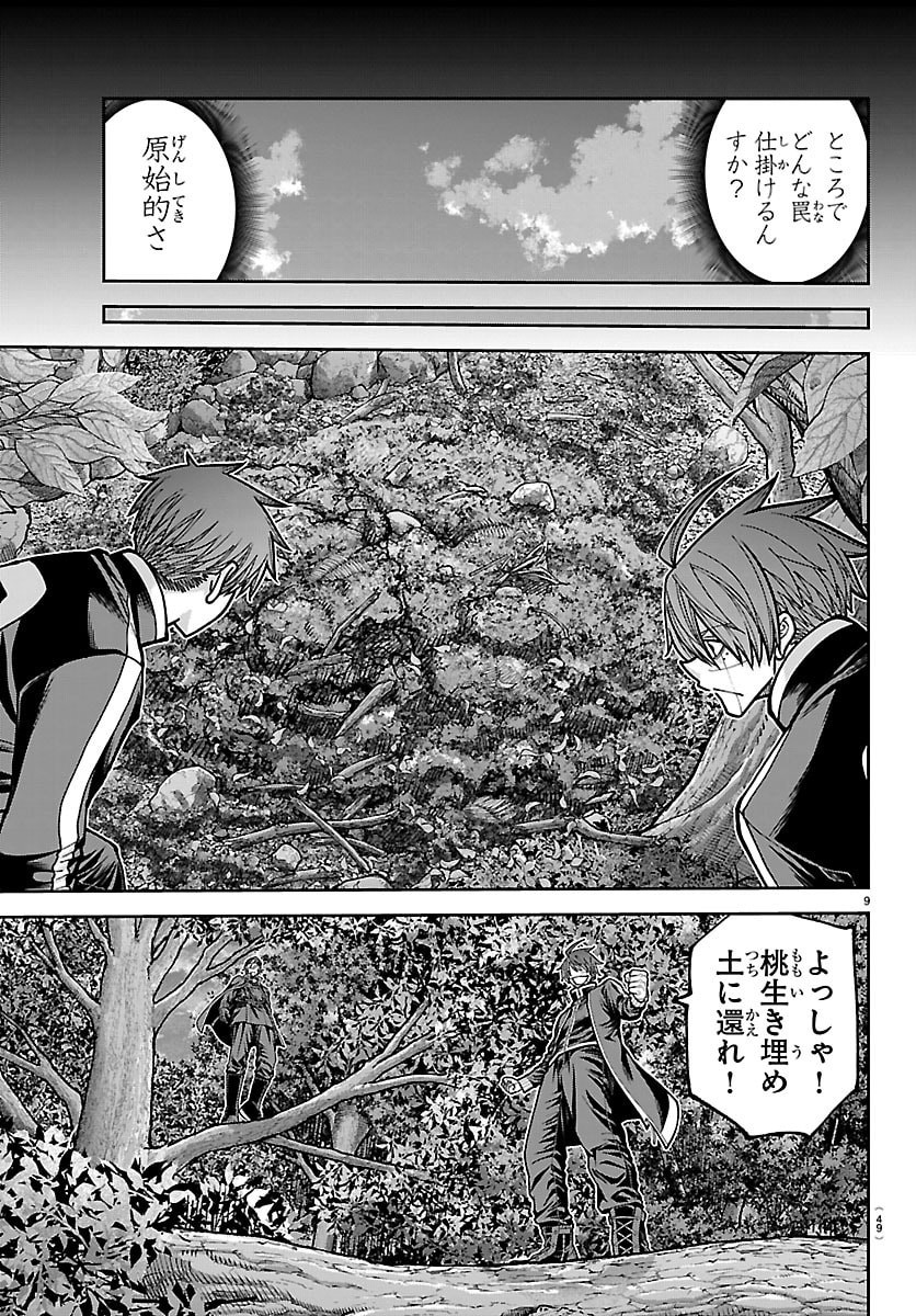 桃源暗鬼 Chap 287 - Next Chap 288