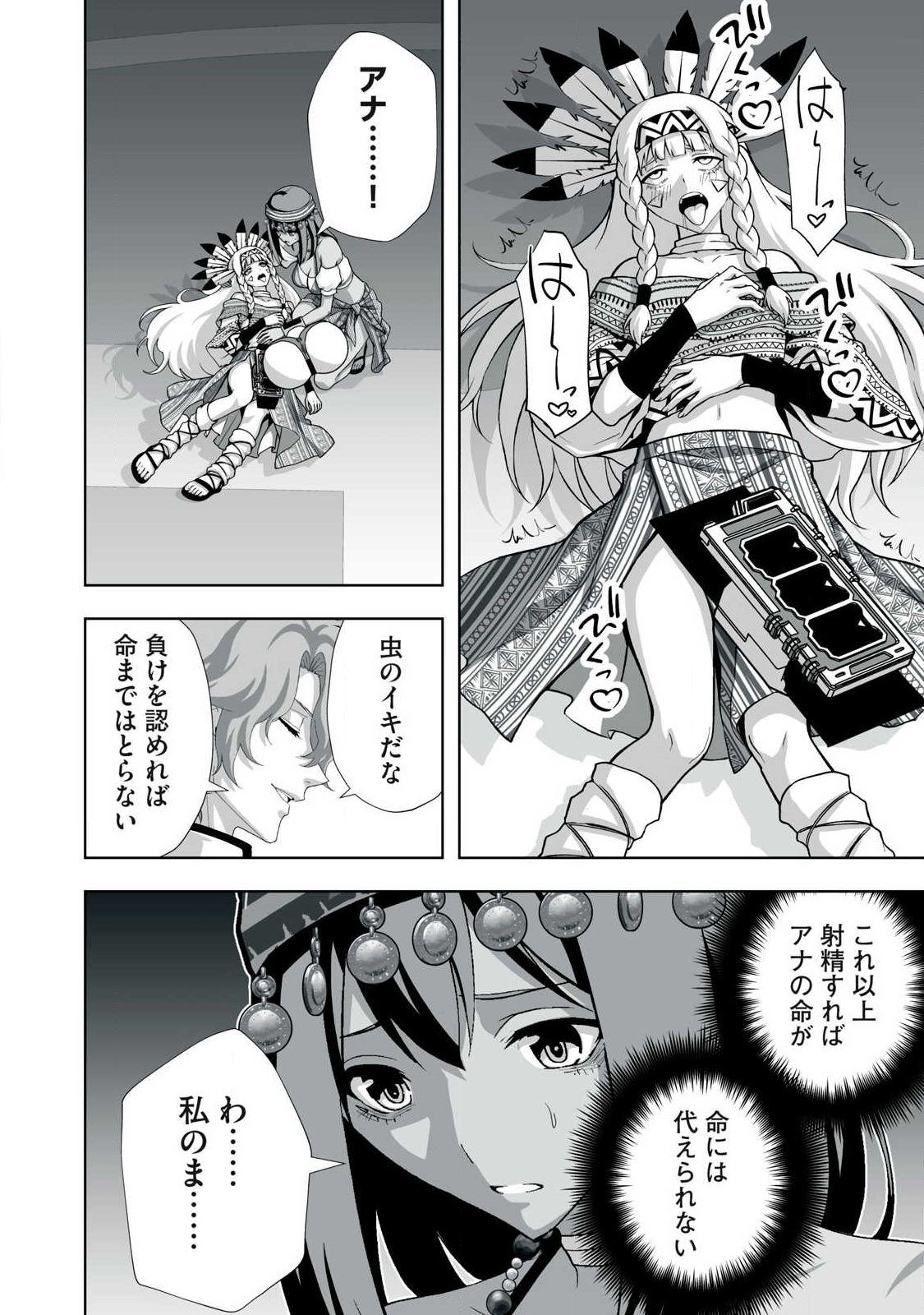 Tsuihou sareta Renkinjutsushi, Adaruto Guzzu de Sekai wo Sukuu ~ Donna Monsutaa mo Zettai ni Ikaseru Otoko ~ Chap 99 - Next Chap 100