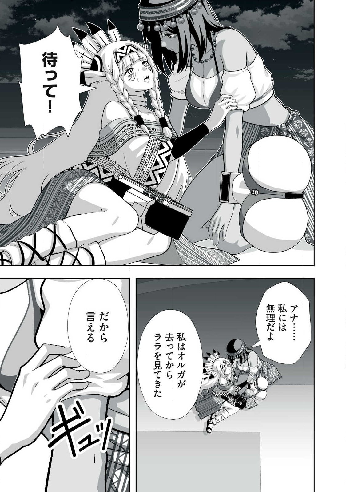 Tsuihou sareta Renkinjutsushi, Adaruto Guzzu de Sekai wo Sukuu ~ Donna Monsutaa mo Zettai ni Ikaseru Otoko ~ Chap 99 - Next Chap 100