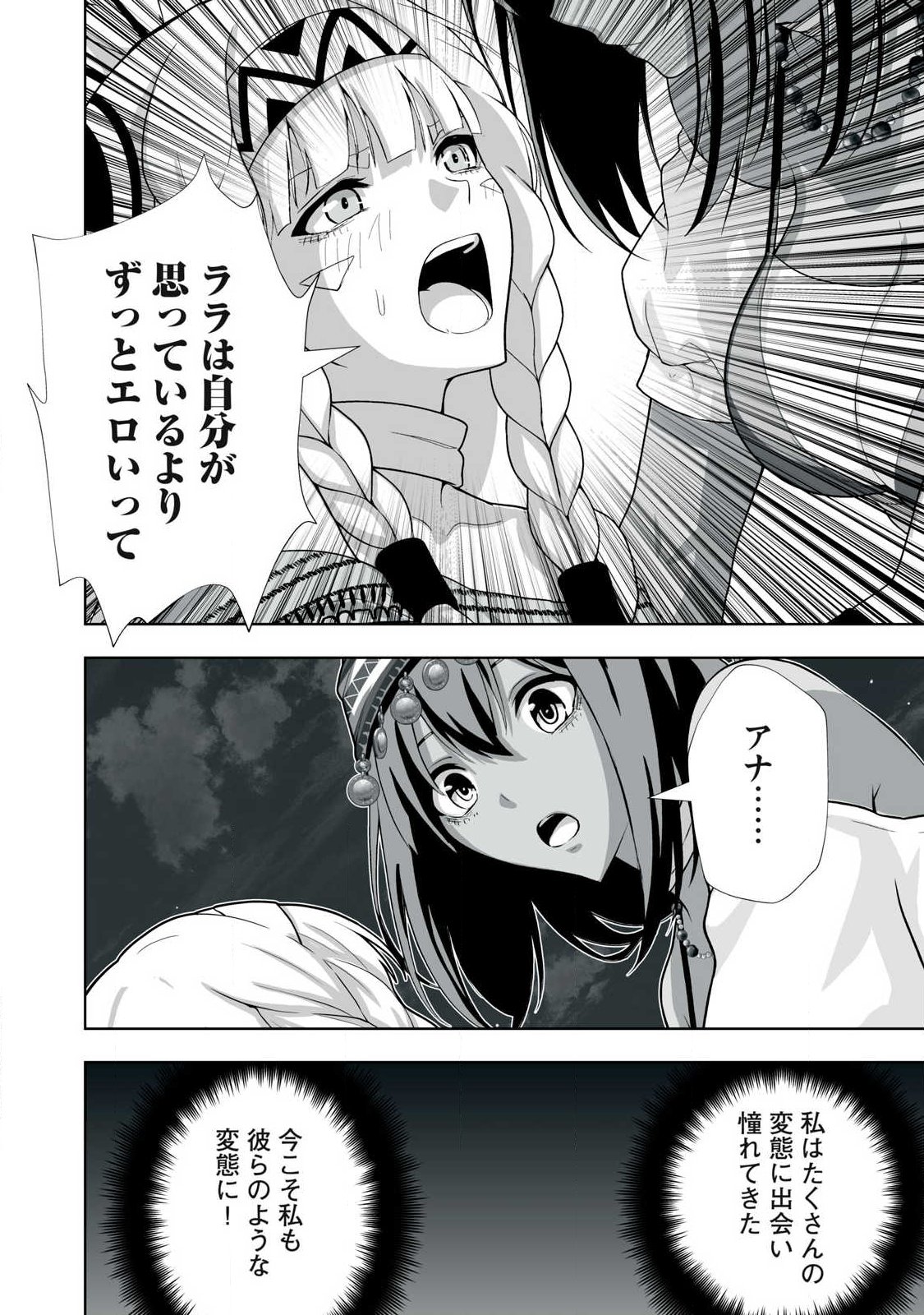 Tsuihou sareta Renkinjutsushi, Adaruto Guzzu de Sekai wo Sukuu ~ Donna Monsutaa mo Zettai ni Ikaseru Otoko ~ Chap 99 - Next Chap 100