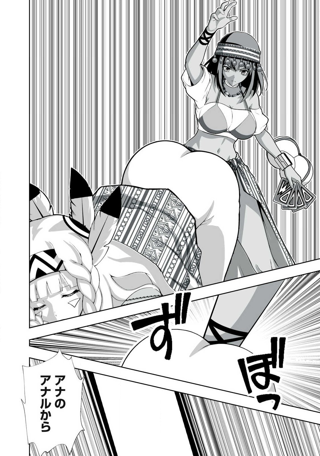 Tsuihou sareta Renkinjutsushi, Adaruto Guzzu de Sekai wo Sukuu ~ Donna Monsutaa mo Zettai ni Ikaseru Otoko ~ Chap 99 - Next Chap 100