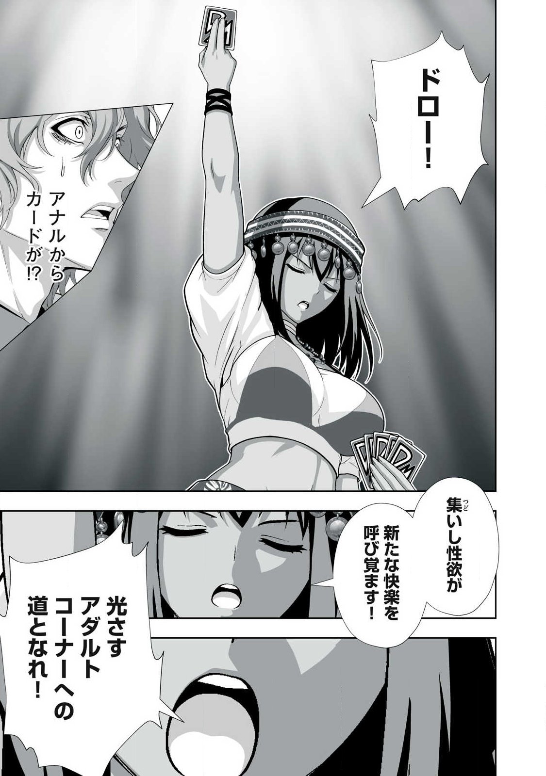 Tsuihou sareta Renkinjutsushi, Adaruto Guzzu de Sekai wo Sukuu ~ Donna Monsutaa mo Zettai ni Ikaseru Otoko ~ Chap 99 - Next Chap 100