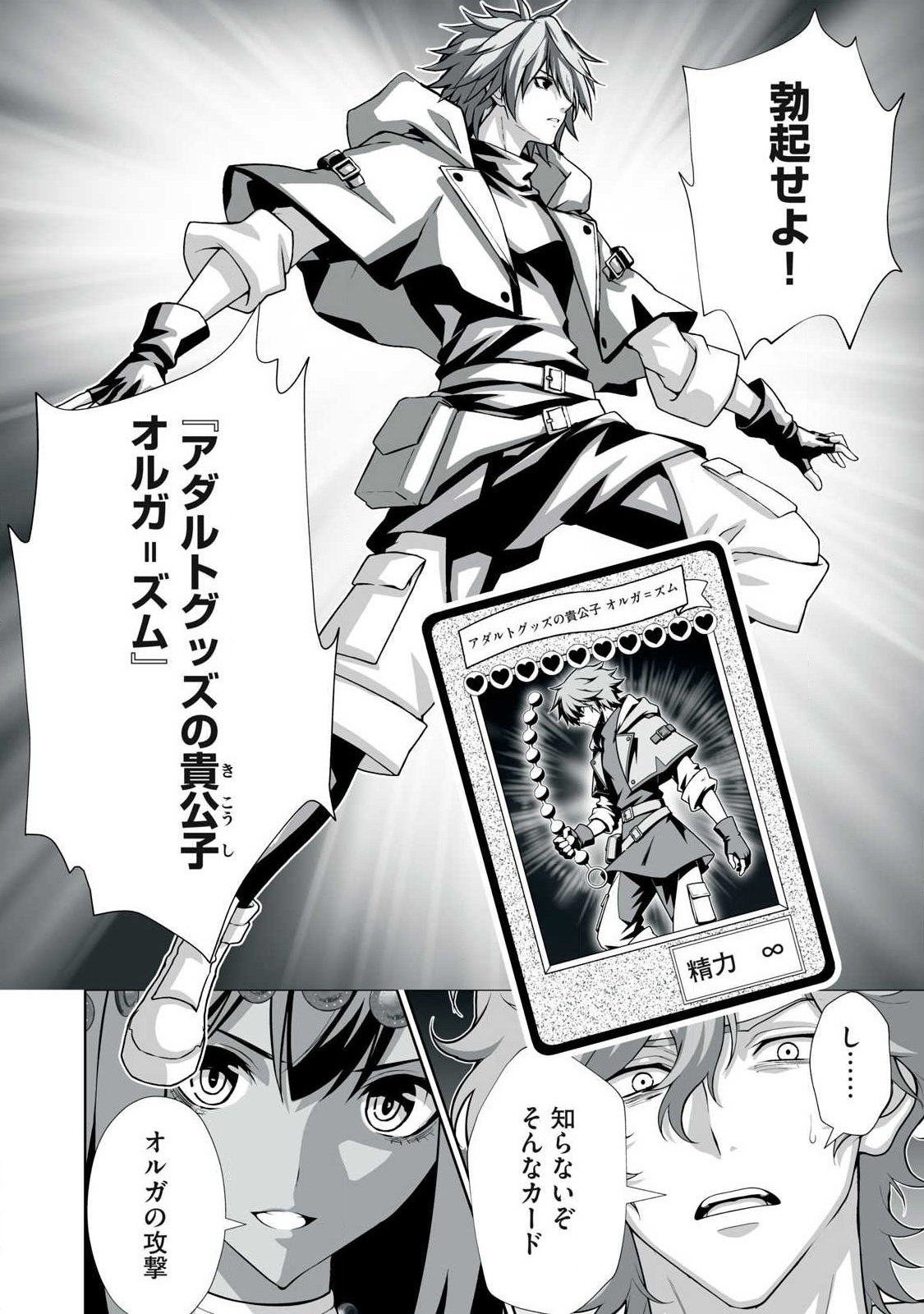 Tsuihou sareta Renkinjutsushi, Adaruto Guzzu de Sekai wo Sukuu ~ Donna Monsutaa mo Zettai ni Ikaseru Otoko ~ Chap 99 - Next Chap 100