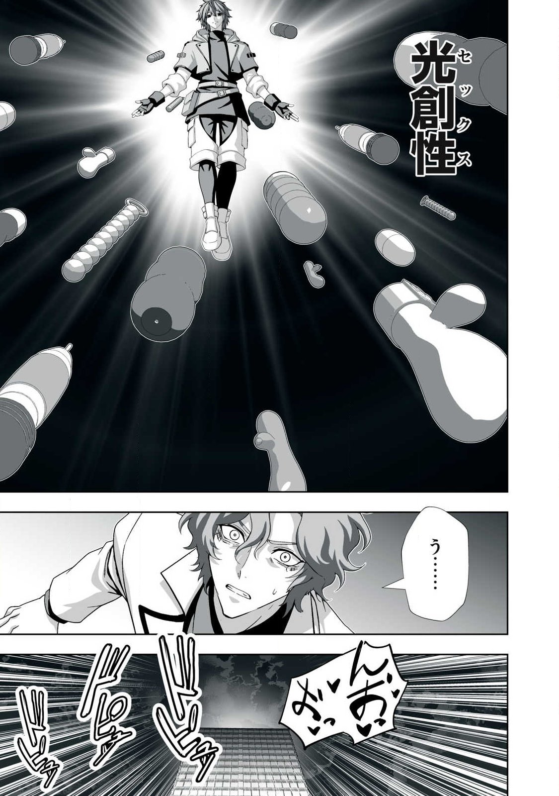 Tsuihou sareta Renkinjutsushi, Adaruto Guzzu de Sekai wo Sukuu ~ Donna Monsutaa mo Zettai ni Ikaseru Otoko ~ Chap 99 - Next Chap 100