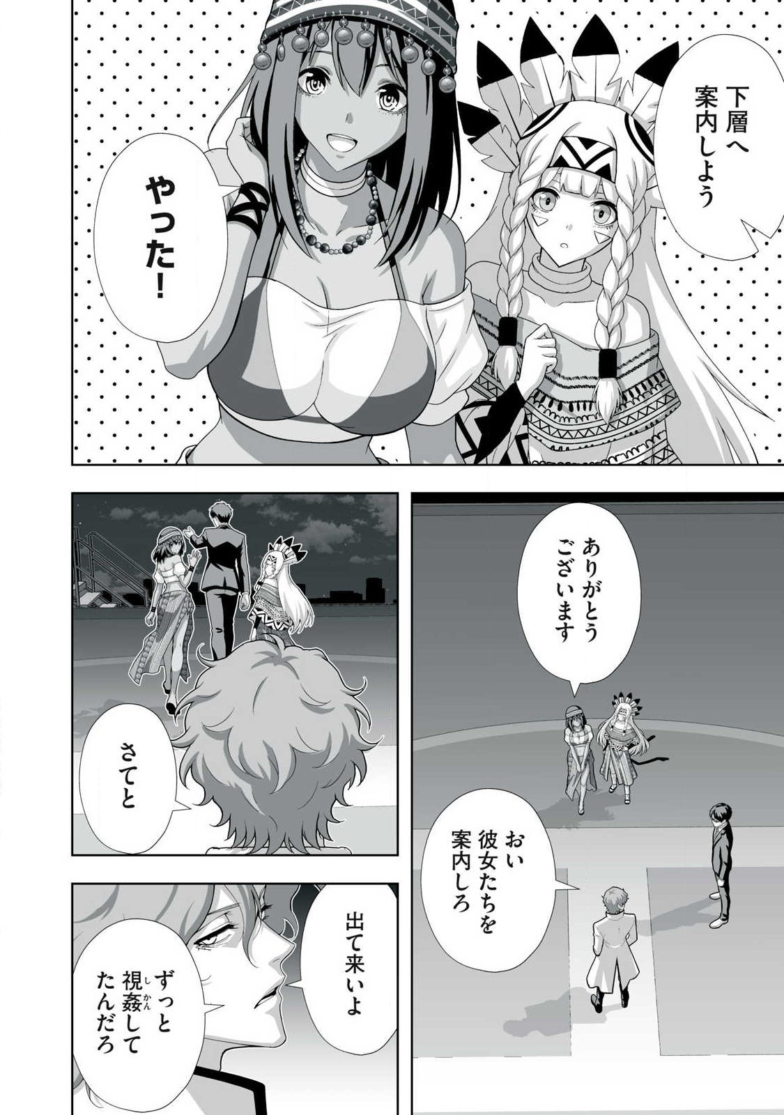 Tsuihou sareta Renkinjutsushi, Adaruto Guzzu de Sekai wo Sukuu ~ Donna Monsutaa mo Zettai ni Ikaseru Otoko ~ Chap 99 - Next Chap 100
