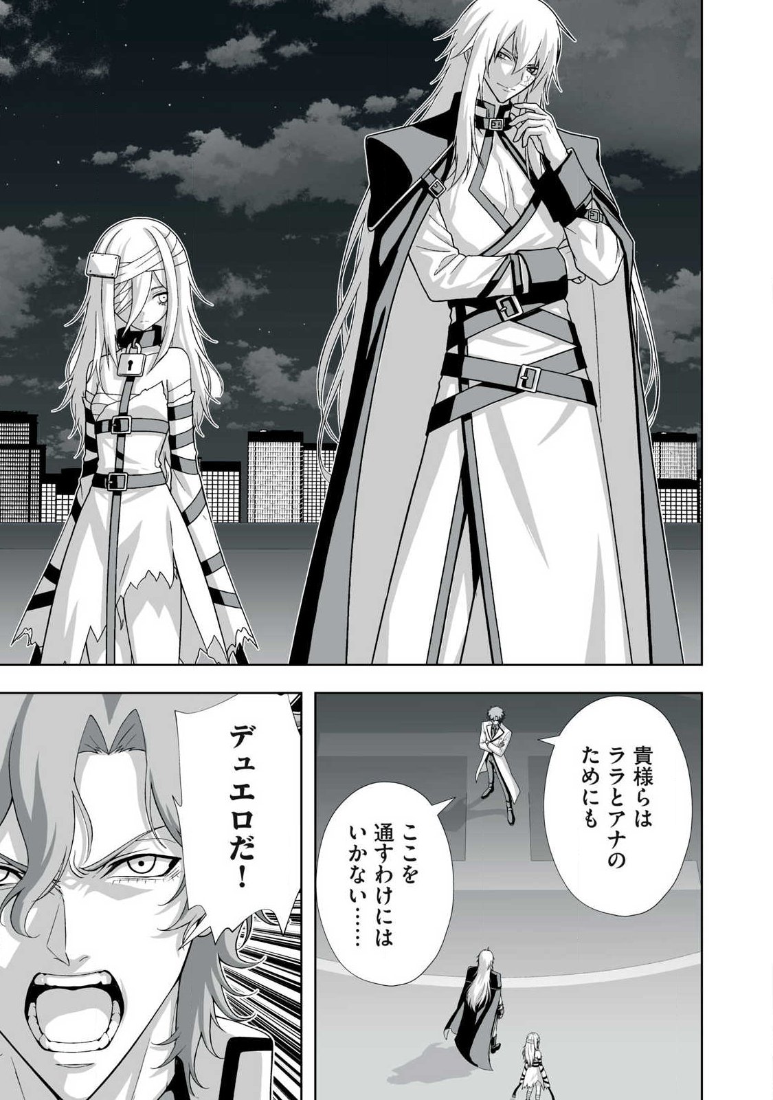 Tsuihou sareta Renkinjutsushi, Adaruto Guzzu de Sekai wo Sukuu ~ Donna Monsutaa mo Zettai ni Ikaseru Otoko ~ Chap 99 - Next Chap 100