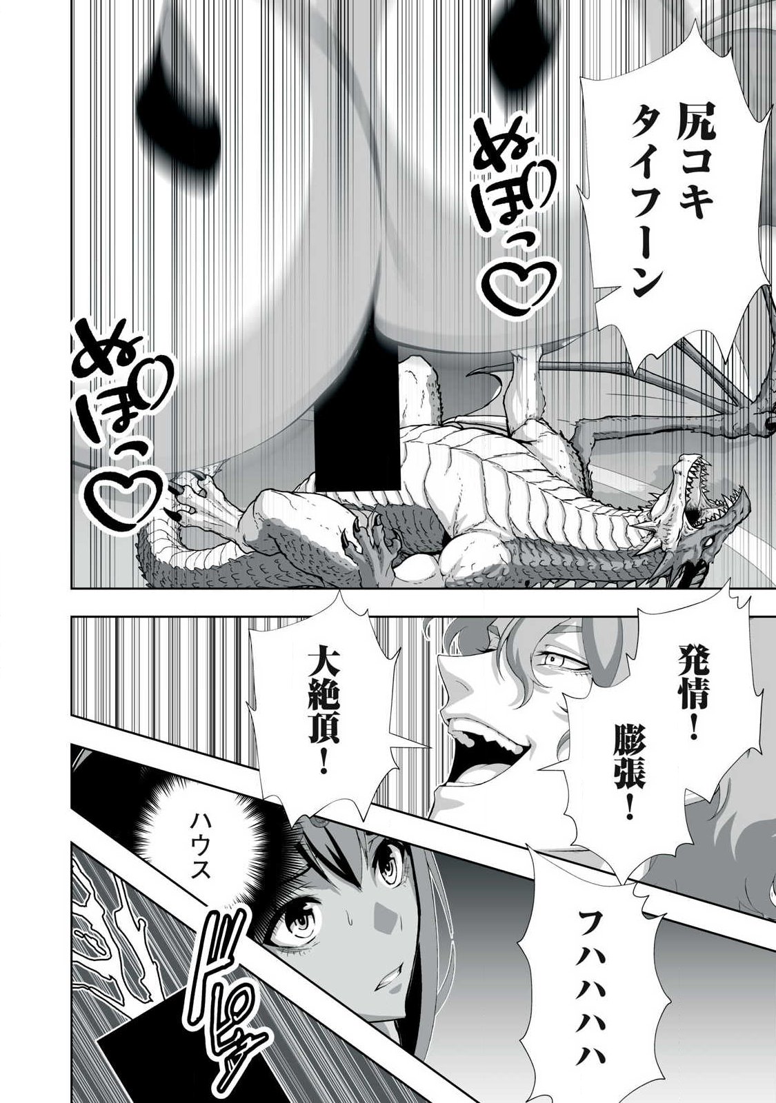 Tsuihou sareta Renkinjutsushi, Adaruto Guzzu de Sekai wo Sukuu ~ Donna Monsutaa mo Zettai ni Ikaseru Otoko ~ Chap 99 - Next Chap 100