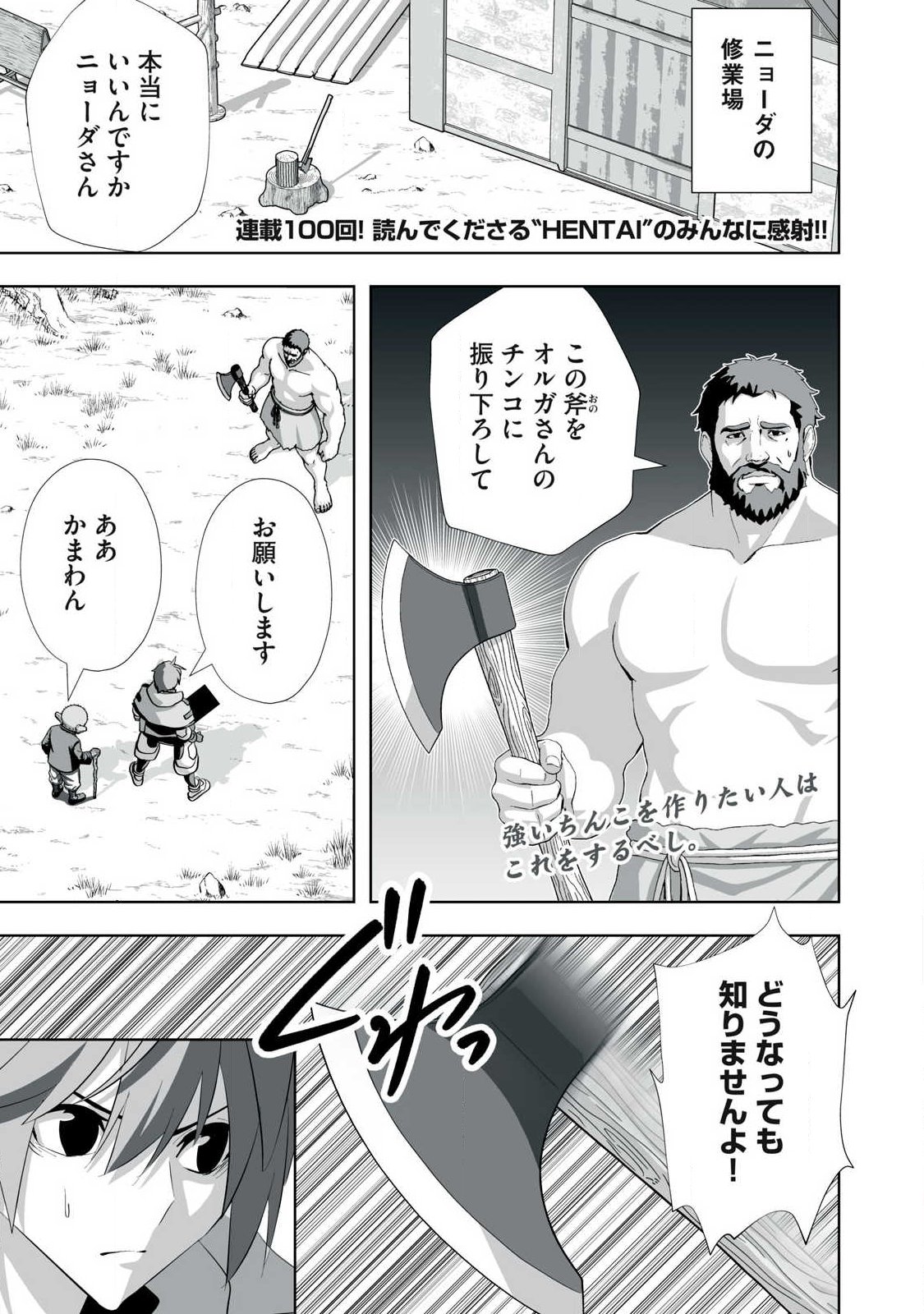 Tsuihou sareta Renkinjutsushi, Adaruto Guzzu de Sekai wo Sukuu ~ Donna Monsutaa mo Zettai ni Ikaseru Otoko ~ Chap 100 - Next Chap 101