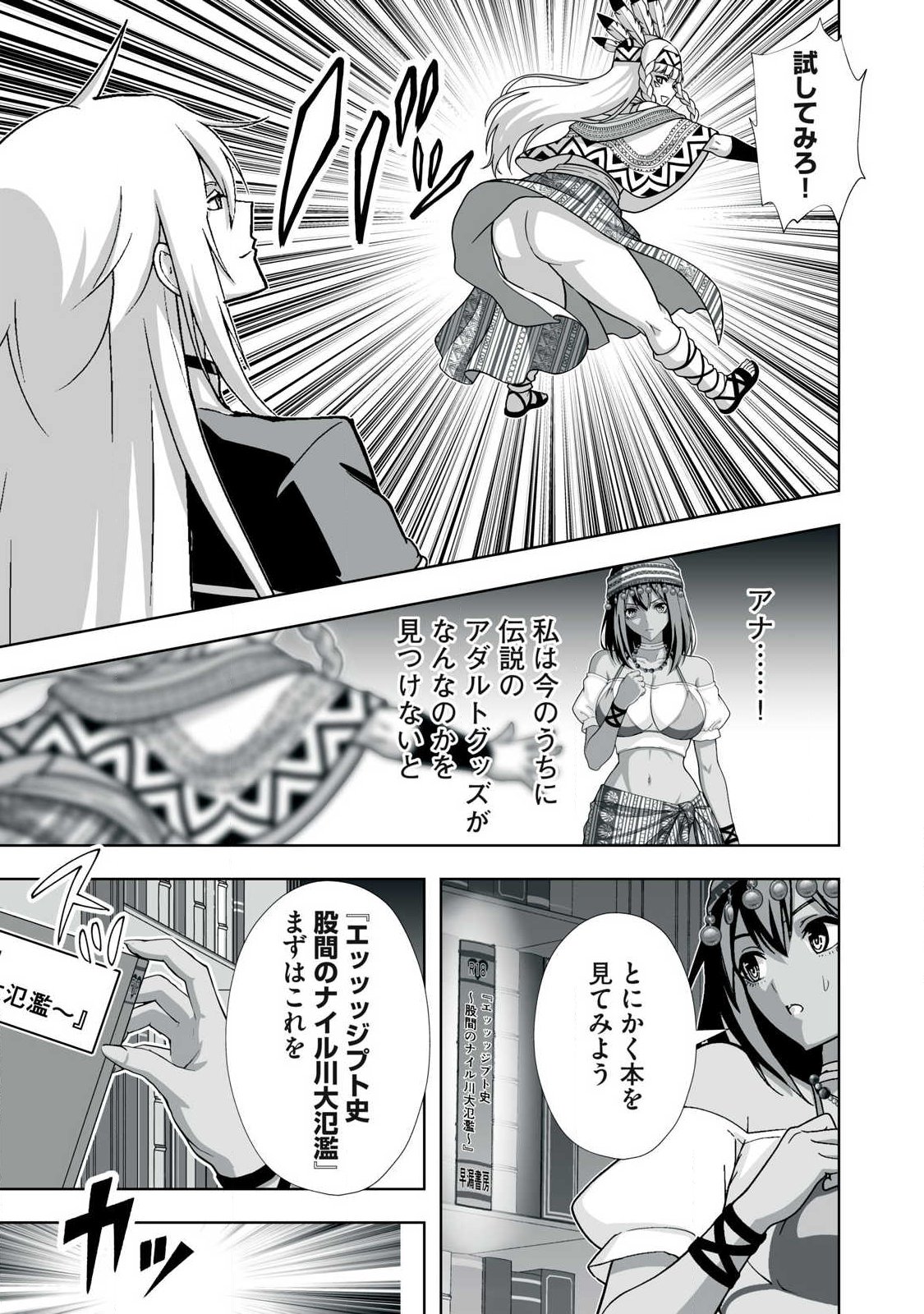 Tsuihou sareta Renkinjutsushi, Adaruto Guzzu de Sekai wo Sukuu ~ Donna Monsutaa mo Zettai ni Ikaseru Otoko ~ Chap 100 - Next Chap 101