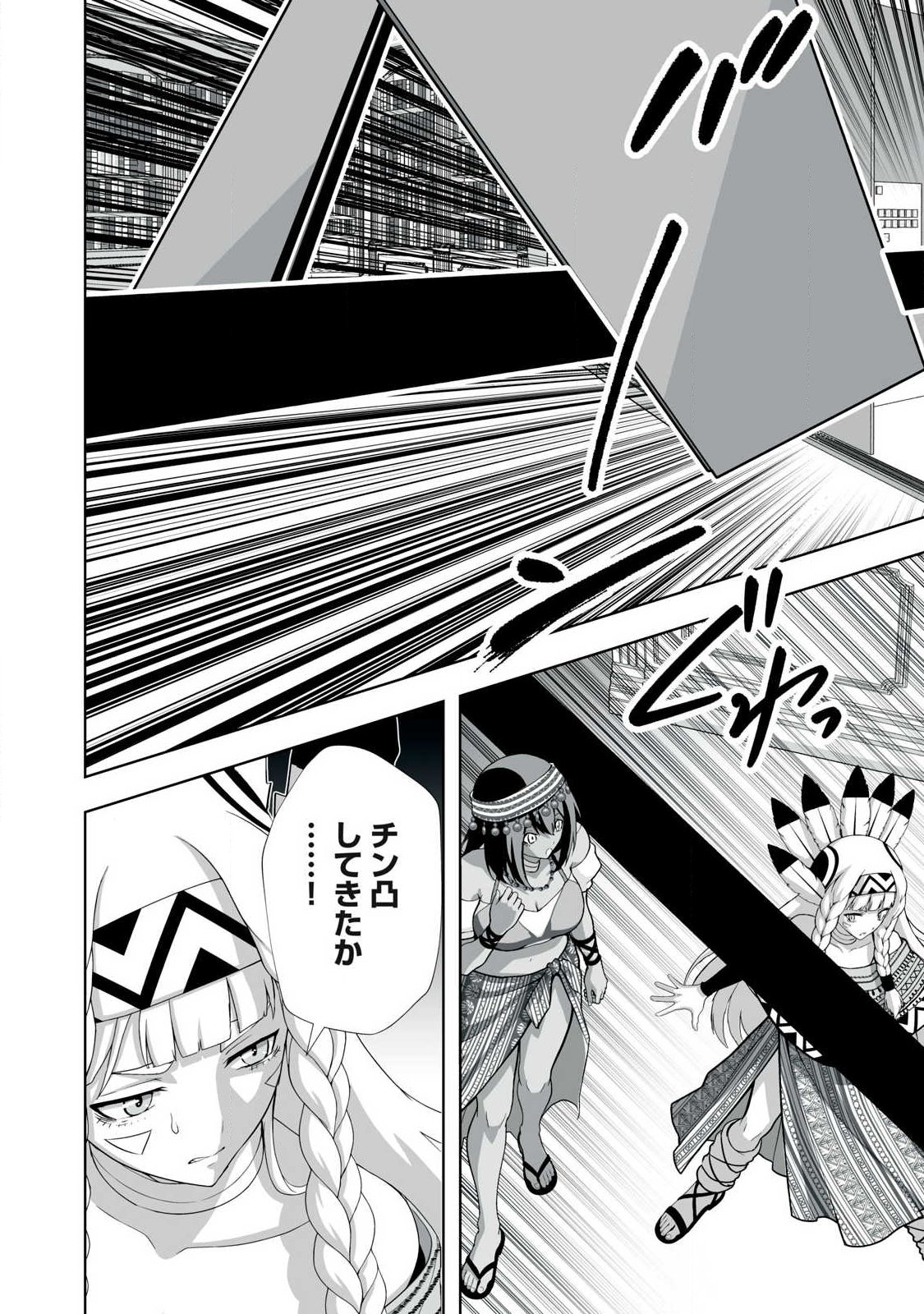 Tsuihou sareta Renkinjutsushi, Adaruto Guzzu de Sekai wo Sukuu ~ Donna Monsutaa mo Zettai ni Ikaseru Otoko ~ Chap 100 - Next Chap 101