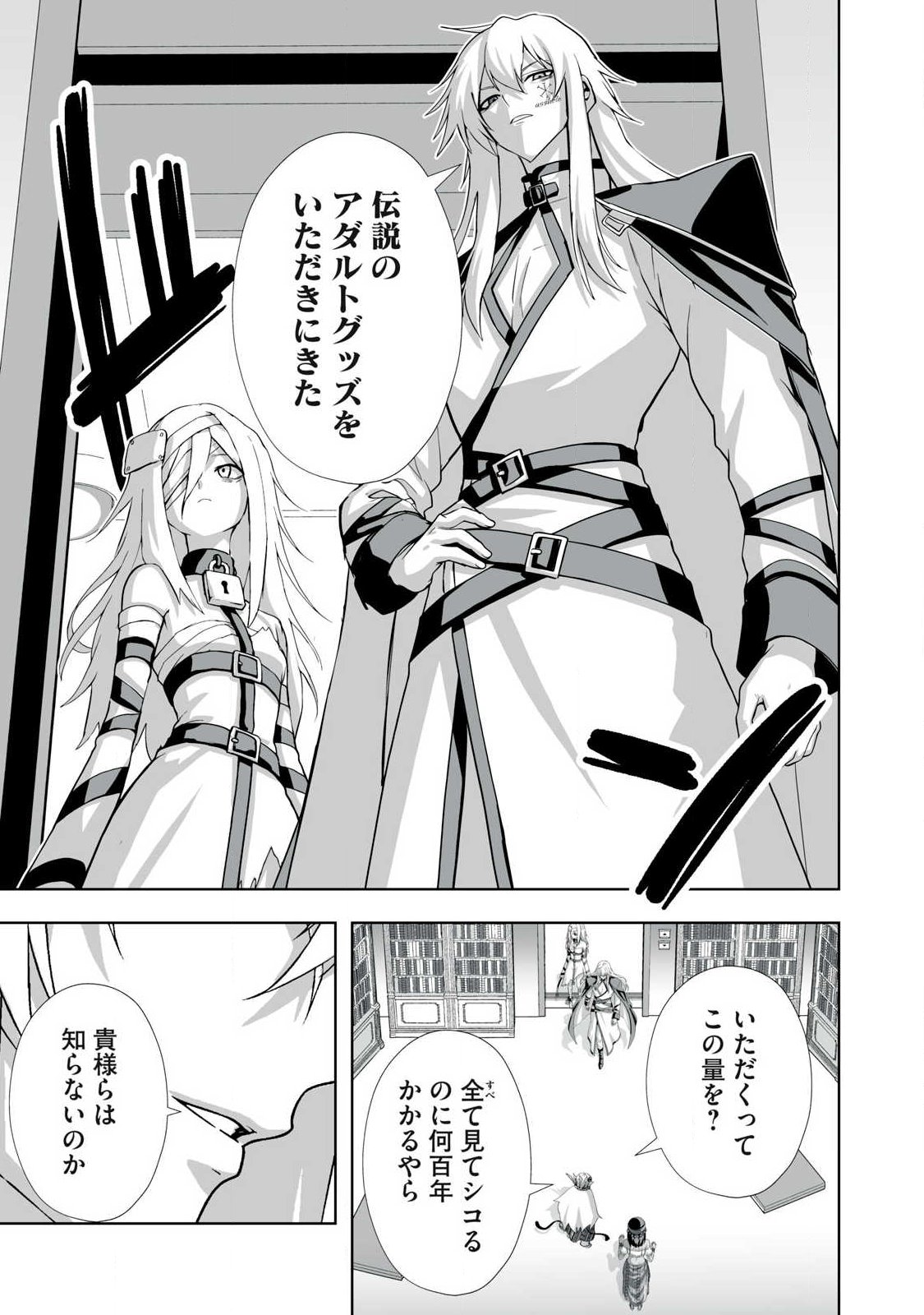 Tsuihou sareta Renkinjutsushi, Adaruto Guzzu de Sekai wo Sukuu ~ Donna Monsutaa mo Zettai ni Ikaseru Otoko ~ Chap 100 - Next Chap 101