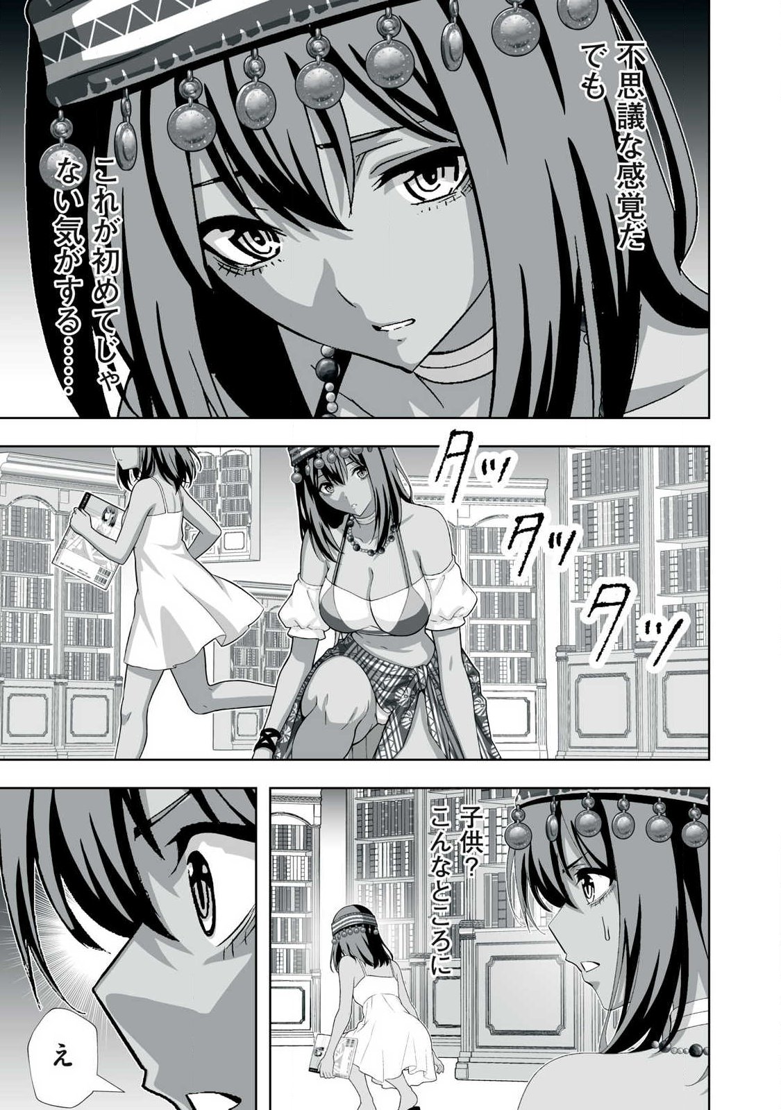 Tsuihou sareta Renkinjutsushi, Adaruto Guzzu de Sekai wo Sukuu ~ Donna Monsutaa mo Zettai ni Ikaseru Otoko ~ Chap 100 - Next Chap 101