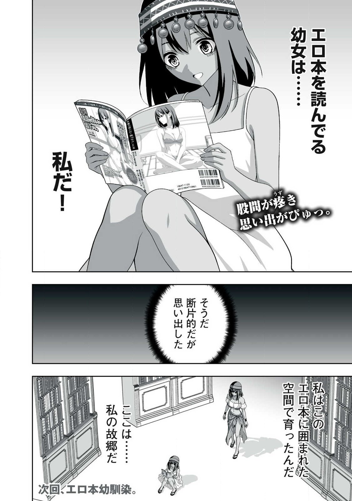 Tsuihou sareta Renkinjutsushi, Adaruto Guzzu de Sekai wo Sukuu ~ Donna Monsutaa mo Zettai ni Ikaseru Otoko ~ Chap 100 - Next Chap 101