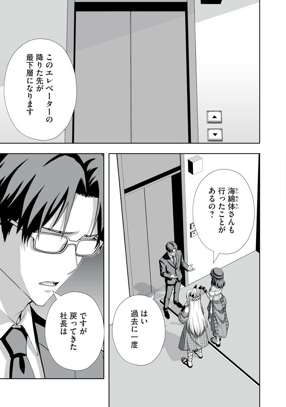 Tsuihou sareta Renkinjutsushi, Adaruto Guzzu de Sekai wo Sukuu ~ Donna Monsutaa mo Zettai ni Ikaseru Otoko ~ Chap 100 - Next Chap 101