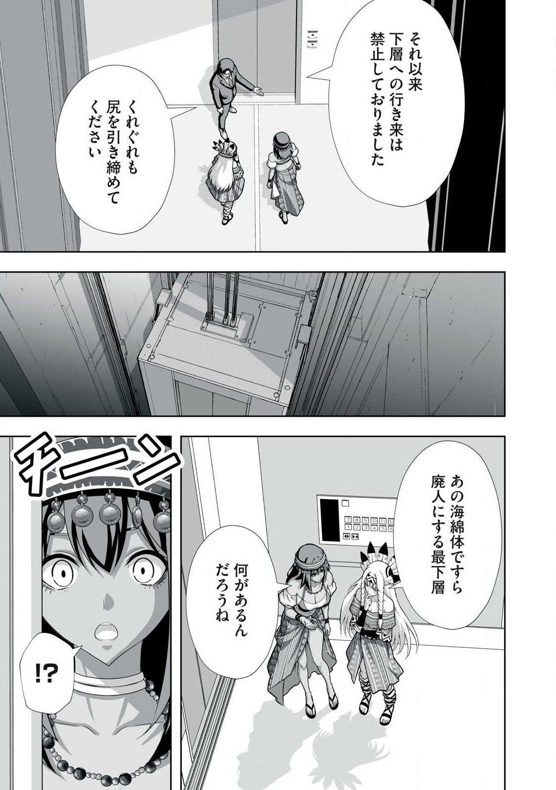Tsuihou sareta Renkinjutsushi, Adaruto Guzzu de Sekai wo Sukuu ~ Donna Monsutaa mo Zettai ni Ikaseru Otoko ~ Chap 100 - Next Chap 101