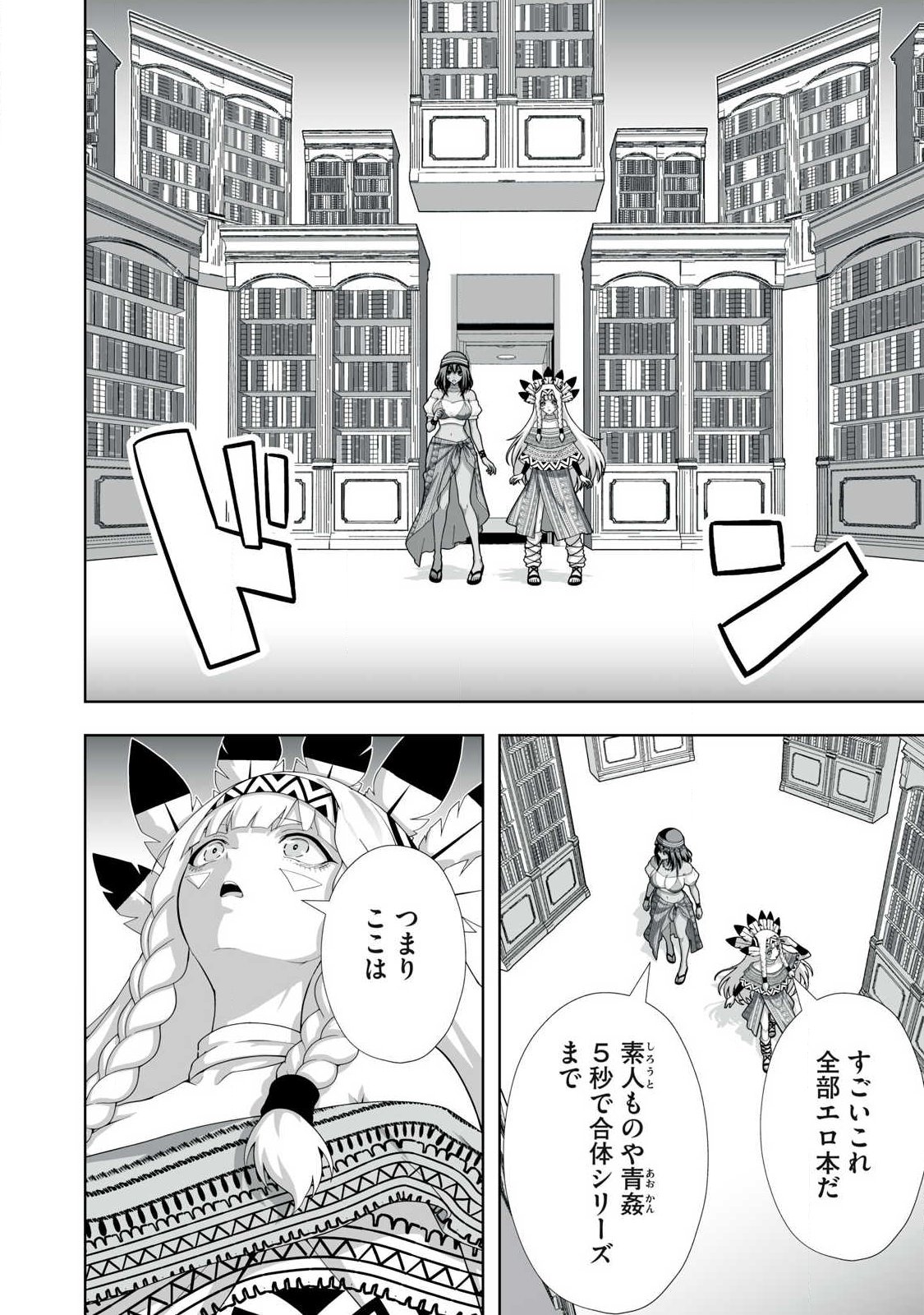 Tsuihou sareta Renkinjutsushi, Adaruto Guzzu de Sekai wo Sukuu ~ Donna Monsutaa mo Zettai ni Ikaseru Otoko ~ Chap 100 - Next Chap 101