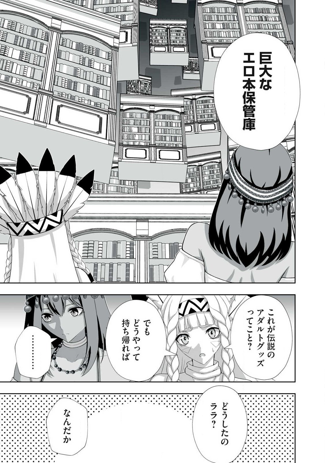 Tsuihou sareta Renkinjutsushi, Adaruto Guzzu de Sekai wo Sukuu ~ Donna Monsutaa mo Zettai ni Ikaseru Otoko ~ Chap 100 - Next Chap 101
