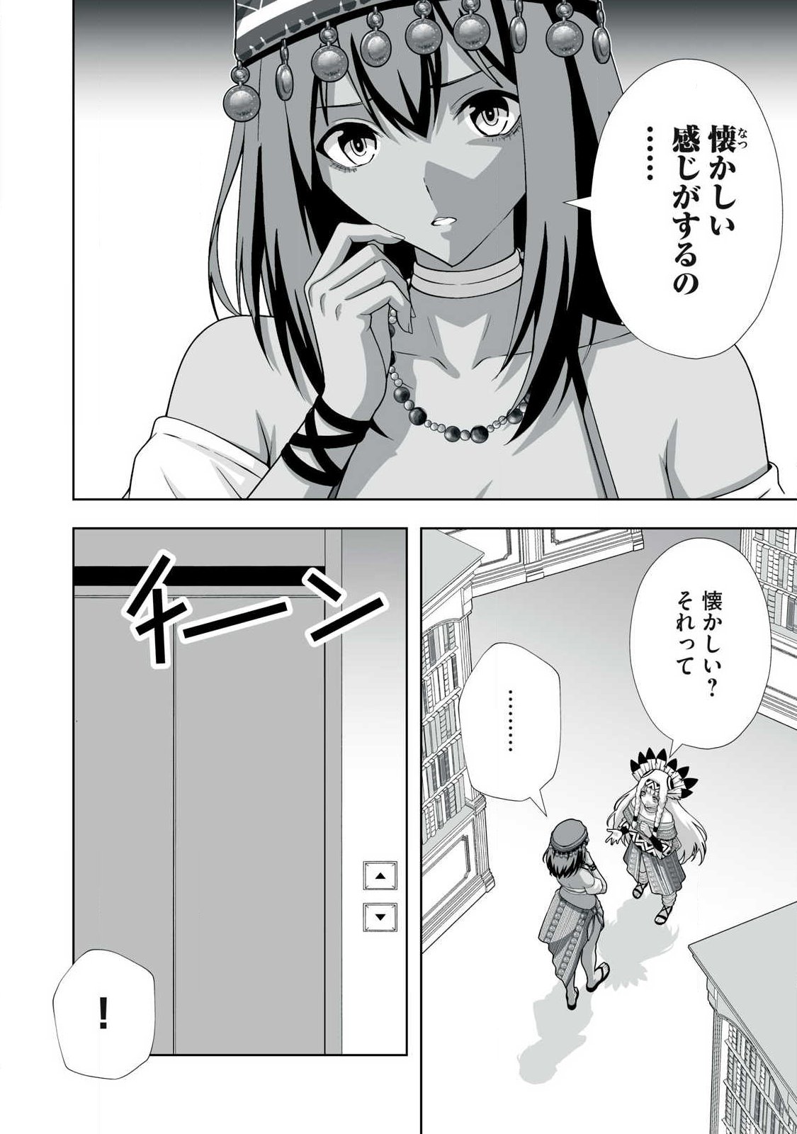 Tsuihou sareta Renkinjutsushi, Adaruto Guzzu de Sekai wo Sukuu ~ Donna Monsutaa mo Zettai ni Ikaseru Otoko ~ Chap 100 - Next Chap 101
