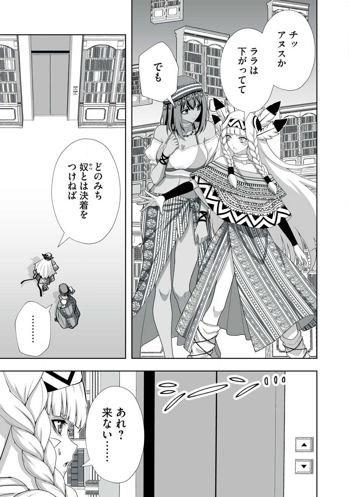 Tsuihou sareta Renkinjutsushi, Adaruto Guzzu de Sekai wo Sukuu ~ Donna Monsutaa mo Zettai ni Ikaseru Otoko ~ Chap 100 - Next Chap 101