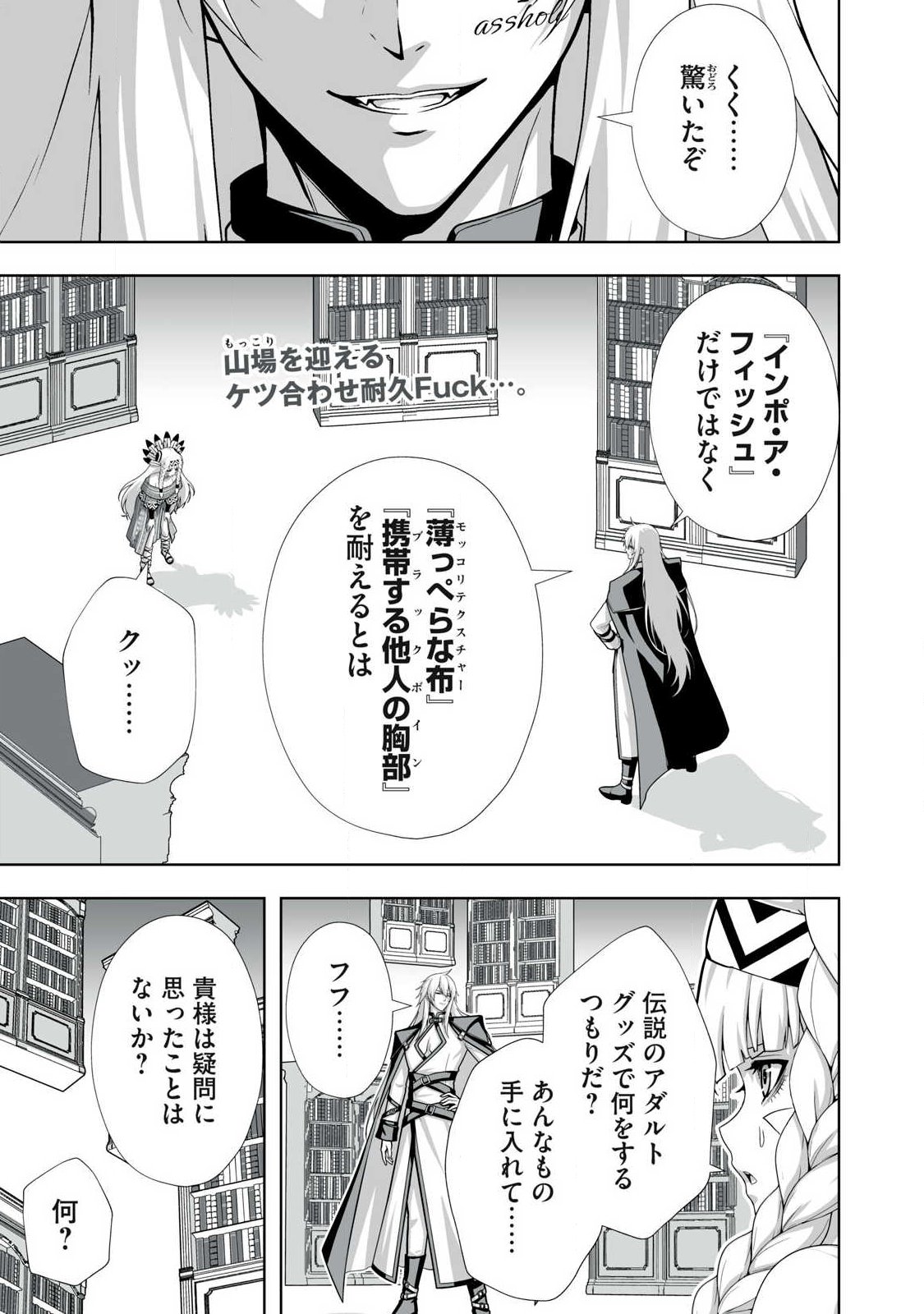Tsuihou sareta Renkinjutsushi, Adaruto Guzzu de Sekai wo Sukuu ~ Donna Monsutaa mo Zettai ni Ikaseru Otoko ~ Chap 101 - Next Chap 102