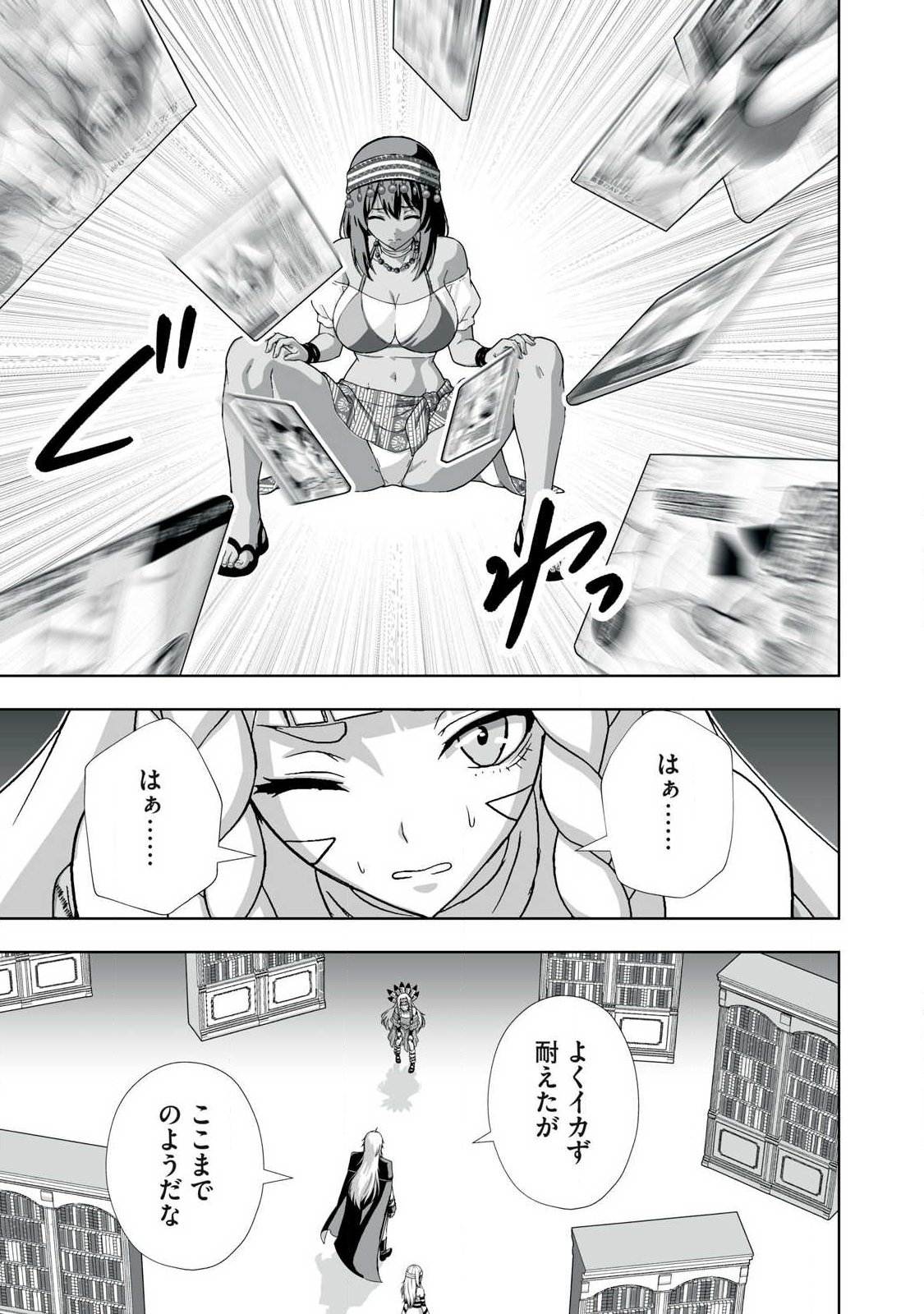 Tsuihou sareta Renkinjutsushi, Adaruto Guzzu de Sekai wo Sukuu ~ Donna Monsutaa mo Zettai ni Ikaseru Otoko ~ Chap 101 - Next Chap 102