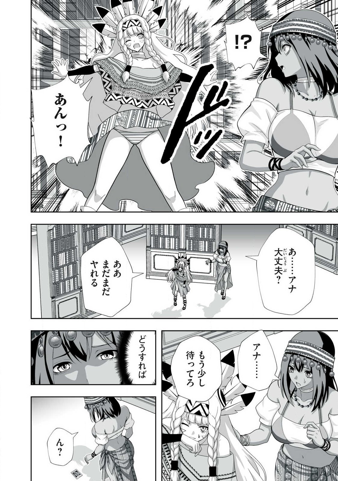 Tsuihou sareta Renkinjutsushi, Adaruto Guzzu de Sekai wo Sukuu ~ Donna Monsutaa mo Zettai ni Ikaseru Otoko ~ Chap 101 - Next Chap 102