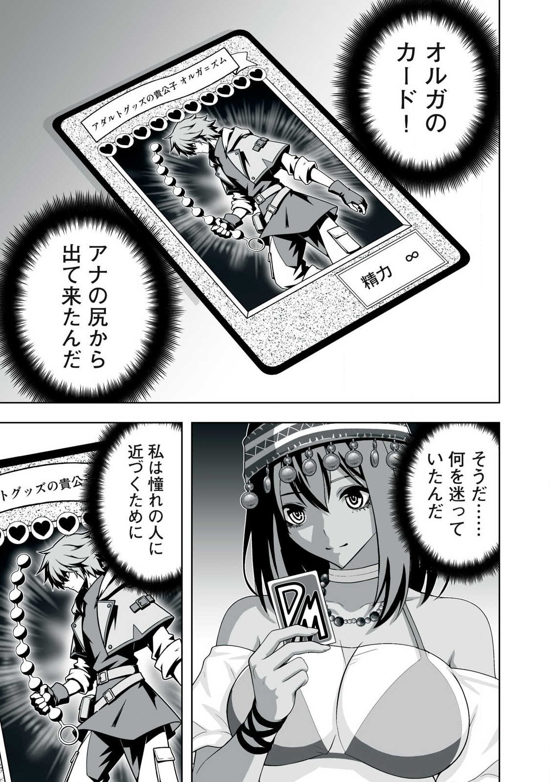 Tsuihou sareta Renkinjutsushi, Adaruto Guzzu de Sekai wo Sukuu ~ Donna Monsutaa mo Zettai ni Ikaseru Otoko ~ Chap 101 - Next Chap 102