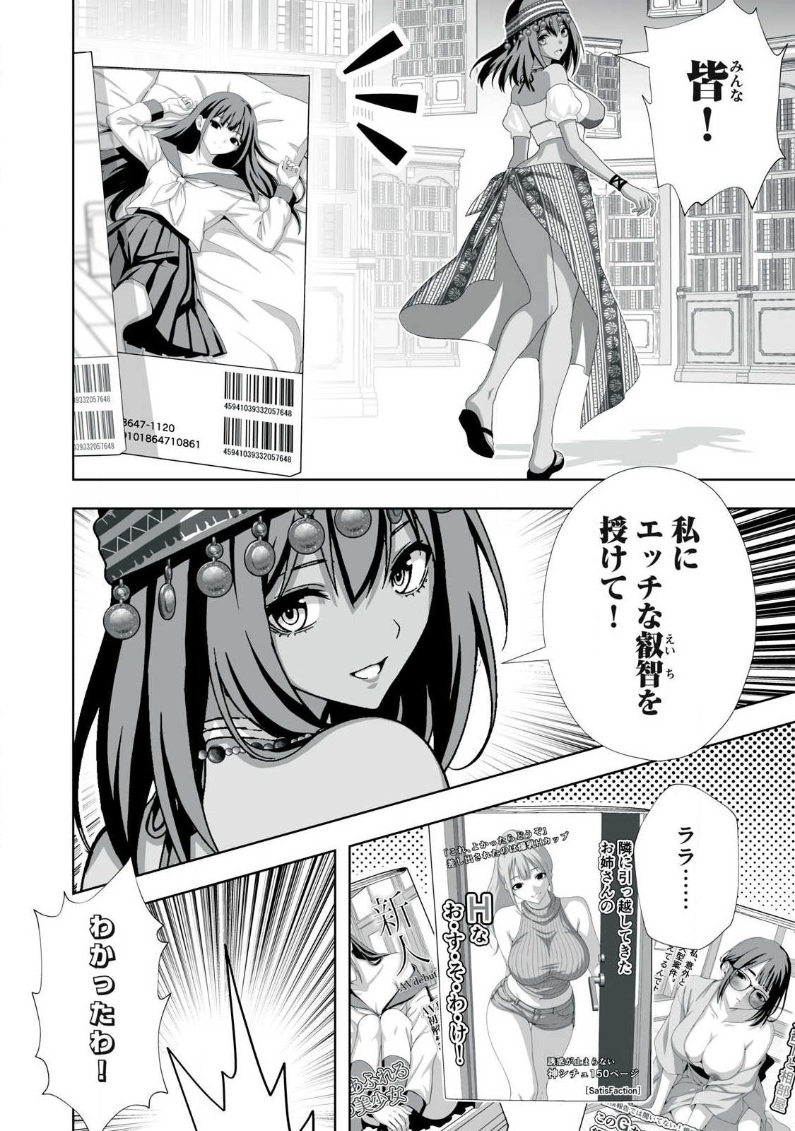 Tsuihou sareta Renkinjutsushi, Adaruto Guzzu de Sekai wo Sukuu ~ Donna Monsutaa mo Zettai ni Ikaseru Otoko ~ Chap 101 - Next Chap 102