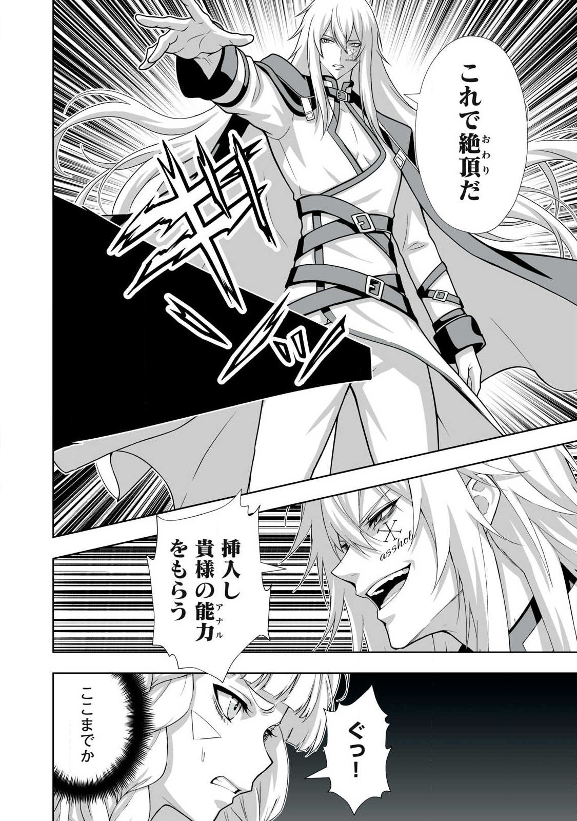Tsuihou sareta Renkinjutsushi, Adaruto Guzzu de Sekai wo Sukuu ~ Donna Monsutaa mo Zettai ni Ikaseru Otoko ~ Chap 101 - Next Chap 102