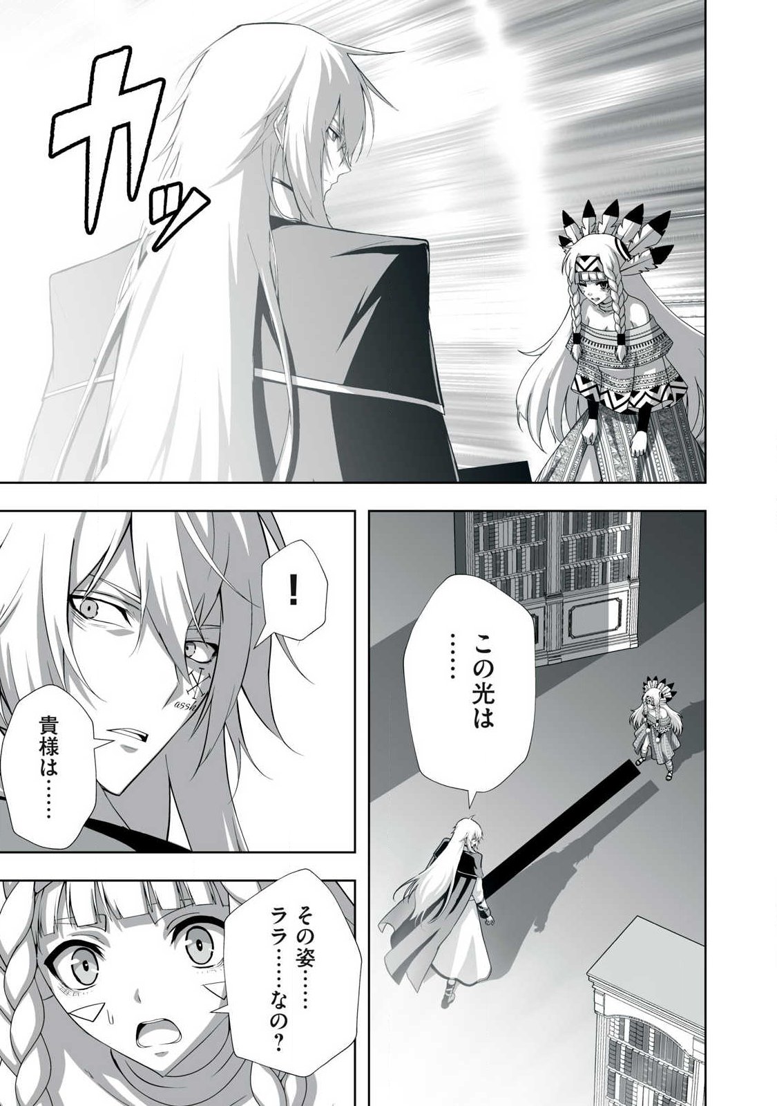 Tsuihou sareta Renkinjutsushi, Adaruto Guzzu de Sekai wo Sukuu ~ Donna Monsutaa mo Zettai ni Ikaseru Otoko ~ Chap 101 - Next Chap 102