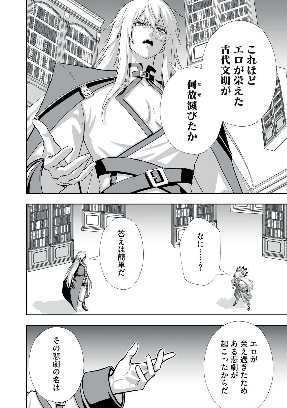 Tsuihou sareta Renkinjutsushi, Adaruto Guzzu de Sekai wo Sukuu ~ Donna Monsutaa mo Zettai ni Ikaseru Otoko ~ Chap 101 - Next Chap 102