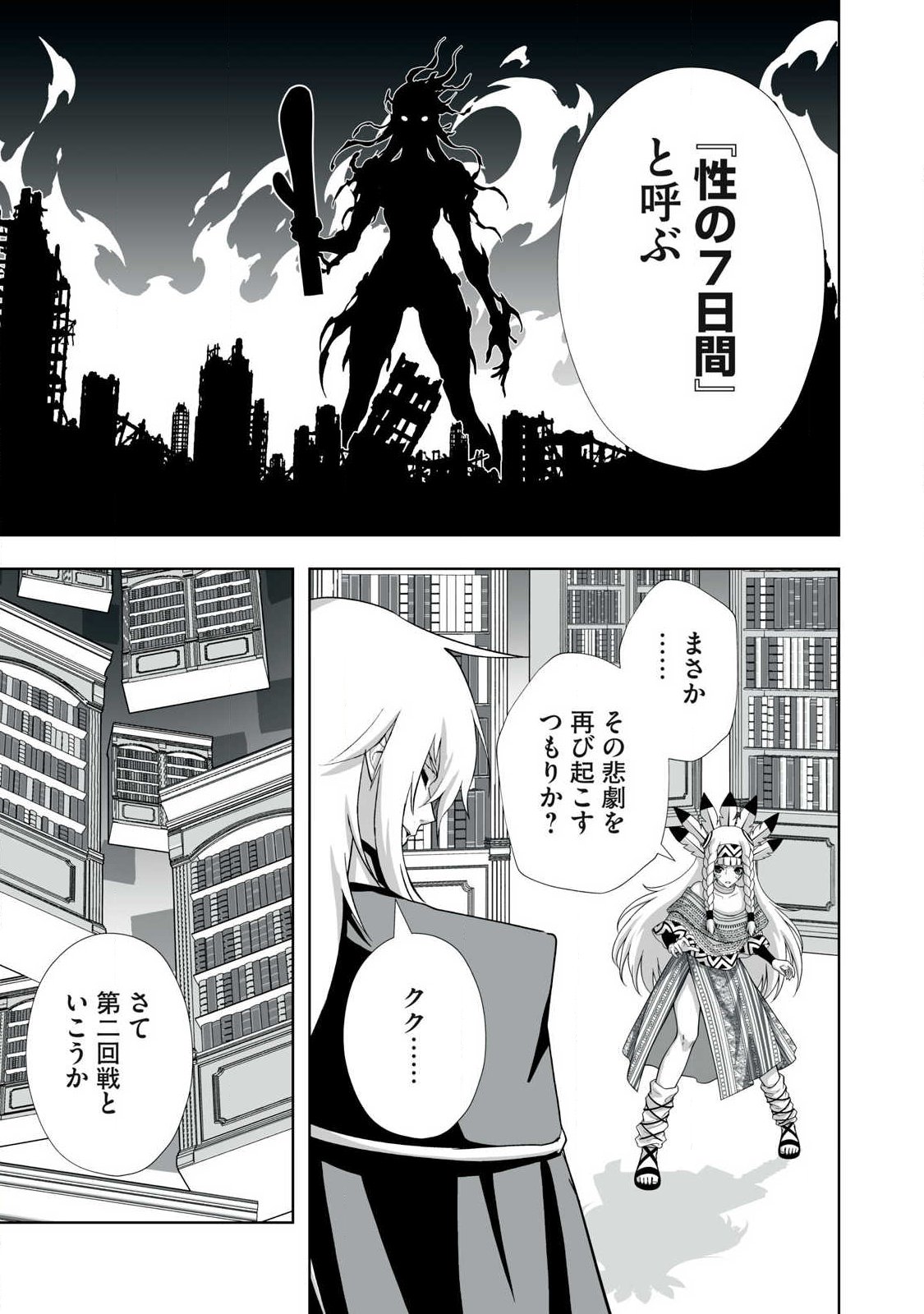 Tsuihou sareta Renkinjutsushi, Adaruto Guzzu de Sekai wo Sukuu ~ Donna Monsutaa mo Zettai ni Ikaseru Otoko ~ Chap 101 - Next Chap 102