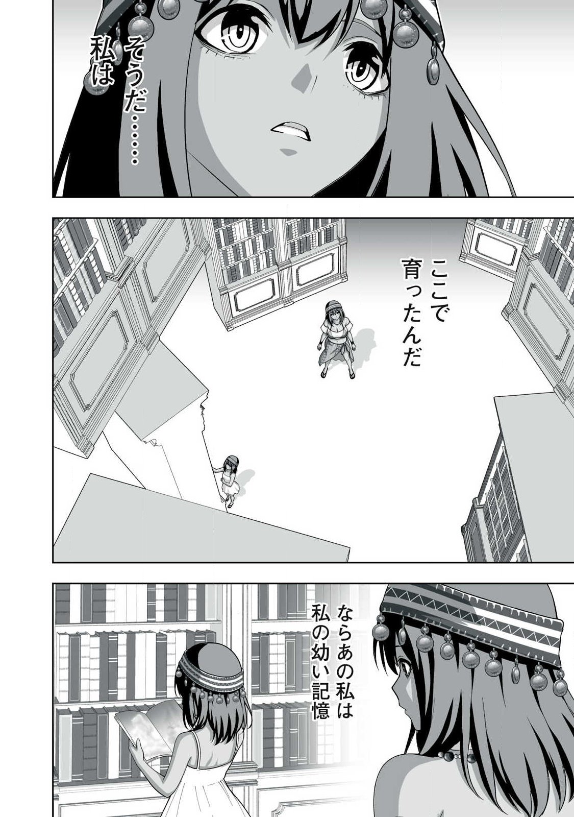 Tsuihou sareta Renkinjutsushi, Adaruto Guzzu de Sekai wo Sukuu ~ Donna Monsutaa mo Zettai ni Ikaseru Otoko ~ Chap 101 - Next Chap 102