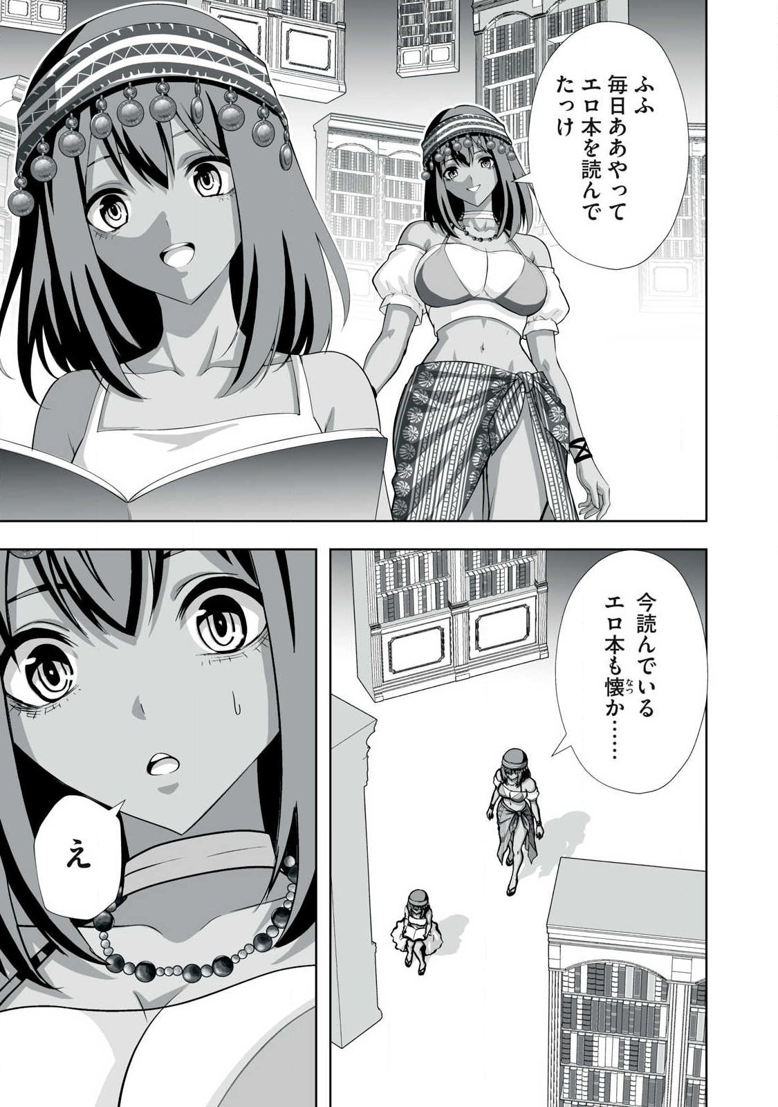 Tsuihou sareta Renkinjutsushi, Adaruto Guzzu de Sekai wo Sukuu ~ Donna Monsutaa mo Zettai ni Ikaseru Otoko ~ Chap 101 - Next Chap 102
