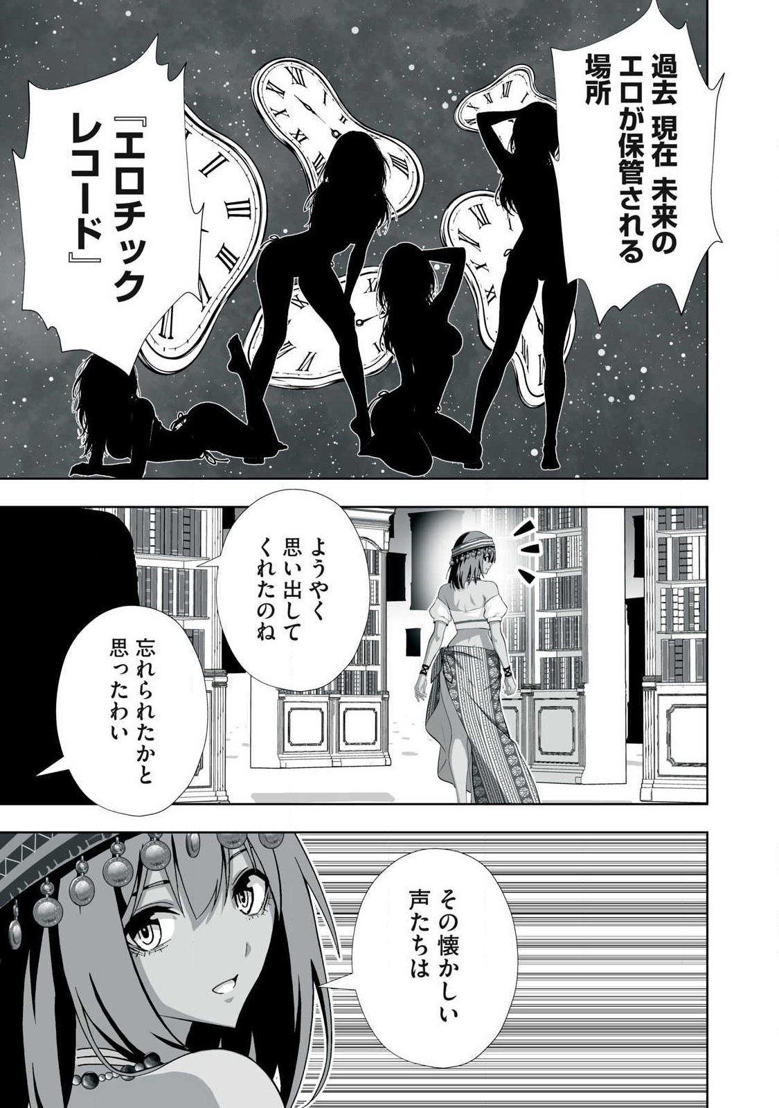 Tsuihou sareta Renkinjutsushi, Adaruto Guzzu de Sekai wo Sukuu ~ Donna Monsutaa mo Zettai ni Ikaseru Otoko ~ Chap 101 - Next Chap 102