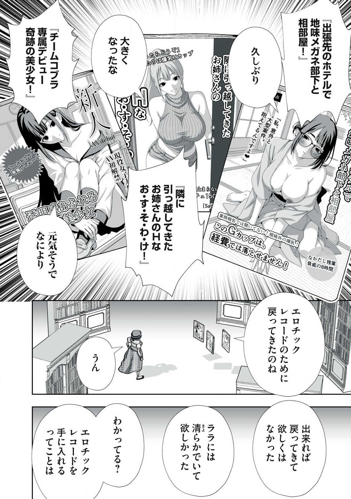 Tsuihou sareta Renkinjutsushi, Adaruto Guzzu de Sekai wo Sukuu ~ Donna Monsutaa mo Zettai ni Ikaseru Otoko ~ Chap 101 - Next Chap 102