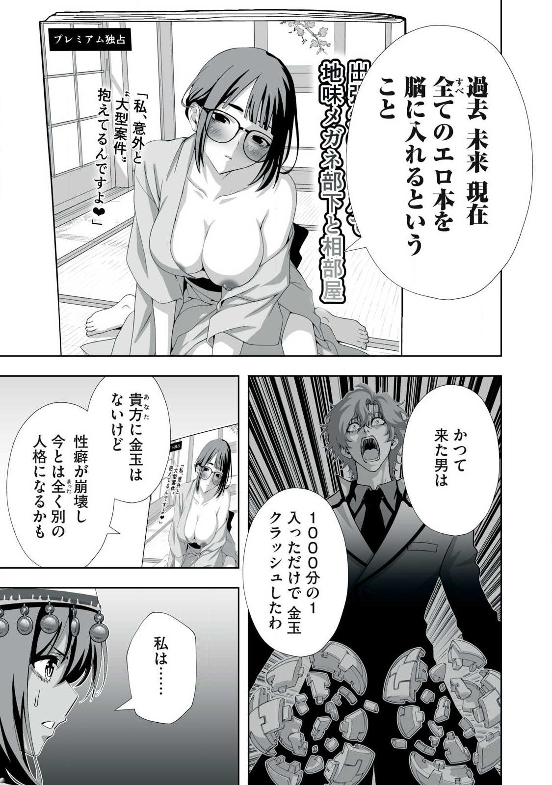 Tsuihou sareta Renkinjutsushi, Adaruto Guzzu de Sekai wo Sukuu ~ Donna Monsutaa mo Zettai ni Ikaseru Otoko ~ Chap 101 - Next Chap 102