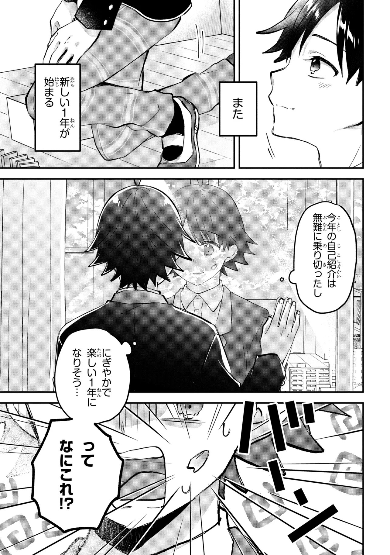 Tsukkomi-machi no Machino-san Chap 21 - Next Chap 22