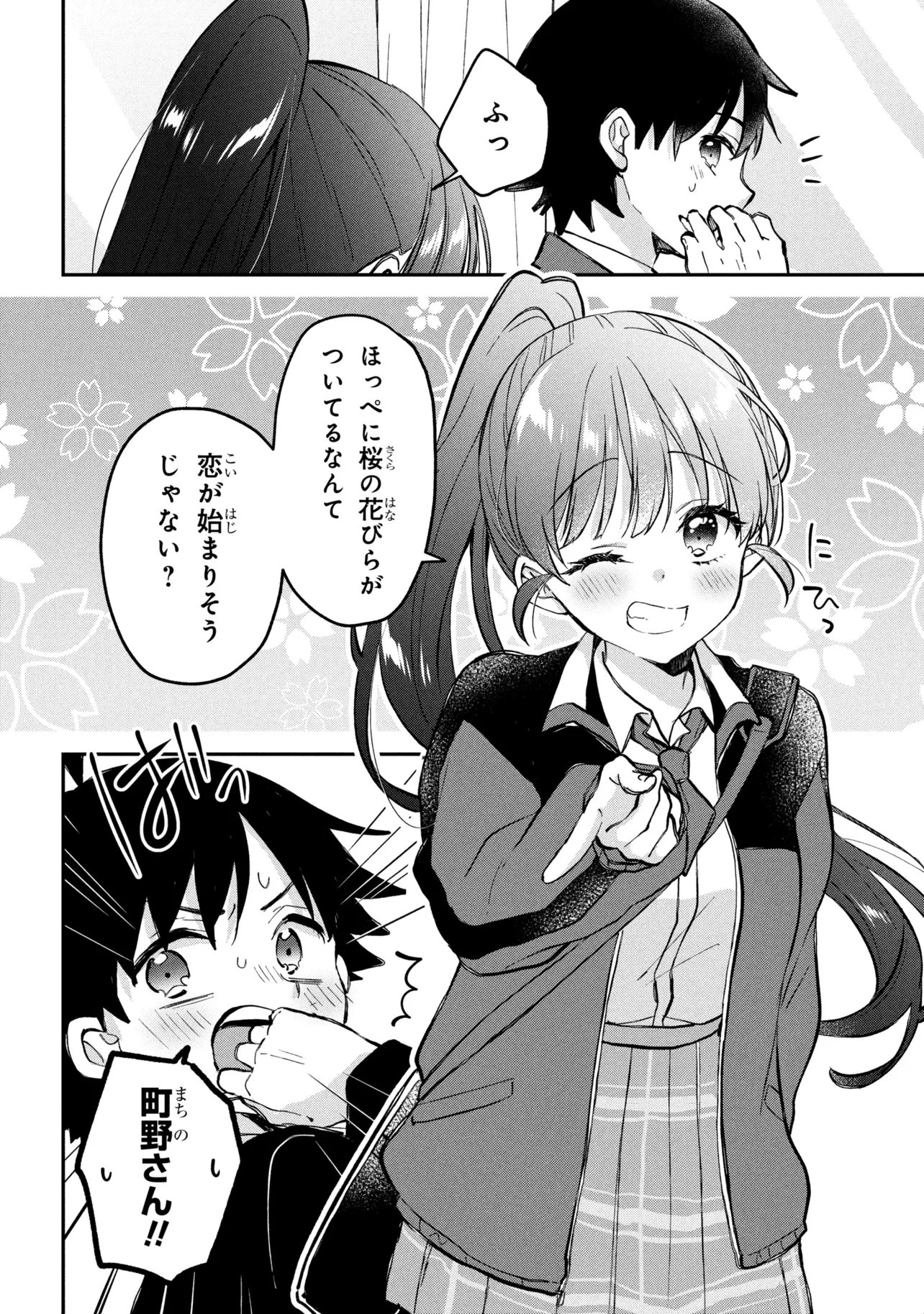 Tsukkomi-machi no Machino-san Chap 21 - Next Chap 22
