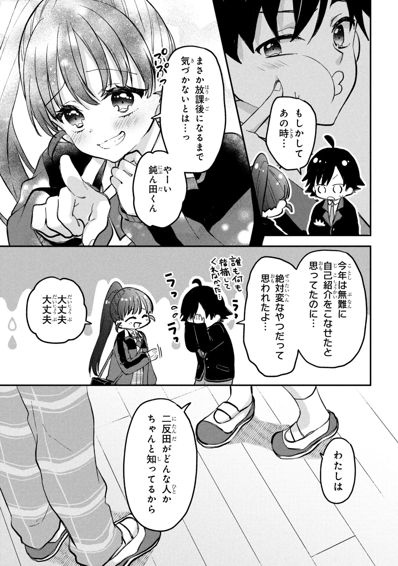 Tsukkomi-machi no Machino-san Chap 21 - Next Chap 22