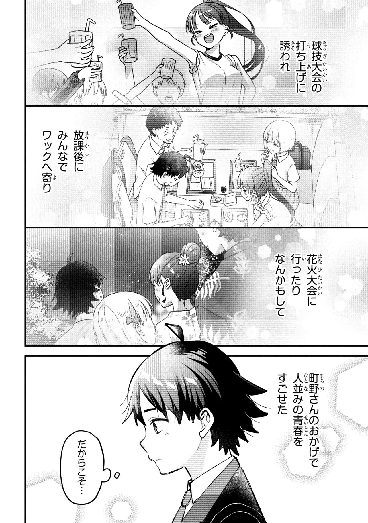 Tsukkomi-machi no Machino-san Chap 21 - Next Chap 22