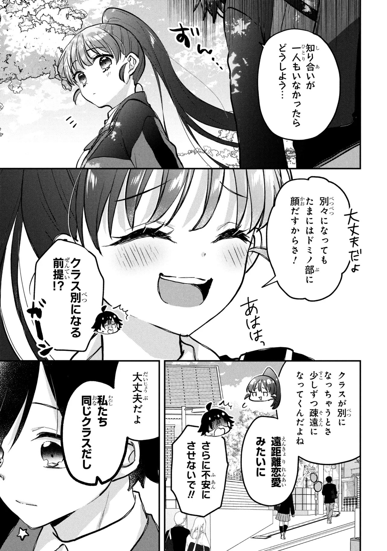 Tsukkomi-machi no Machino-san Chap 21 - Next Chap 22