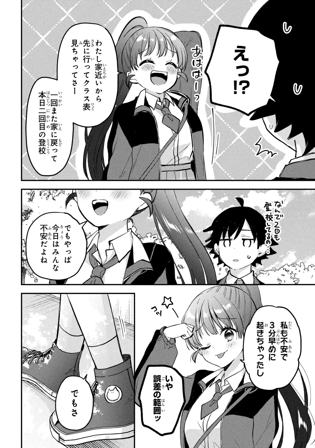 Tsukkomi-machi no Machino-san Chap 21 - Next Chap 22
