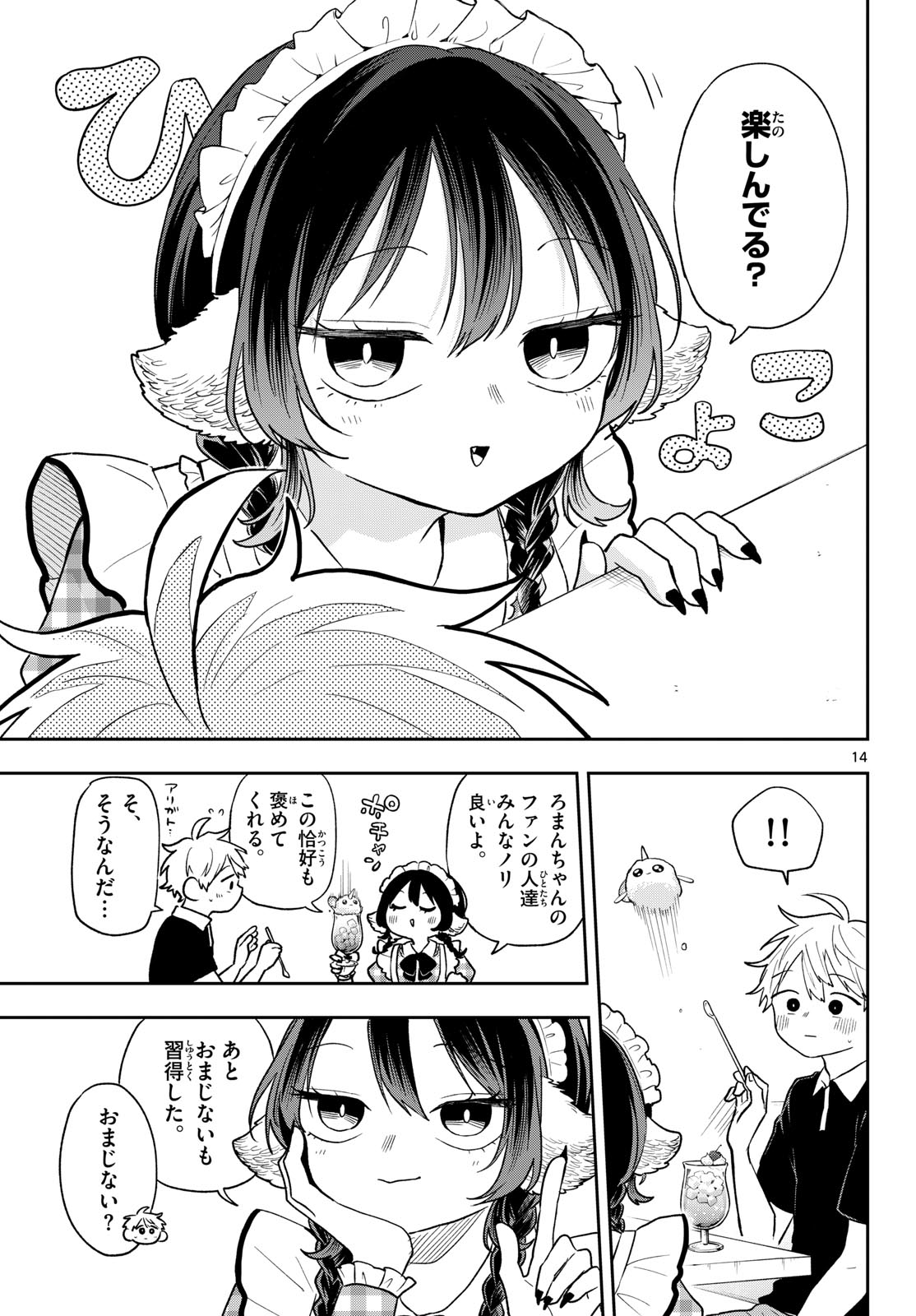 Ogami Tsumiki to Kinichijou. Chap 118 - Next Chap 119