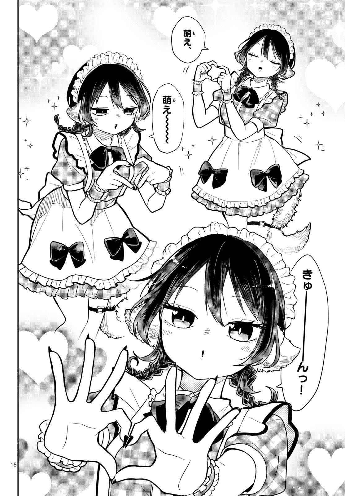 Ogami Tsumiki to Kinichijou. Chap 118 - Next Chap 119