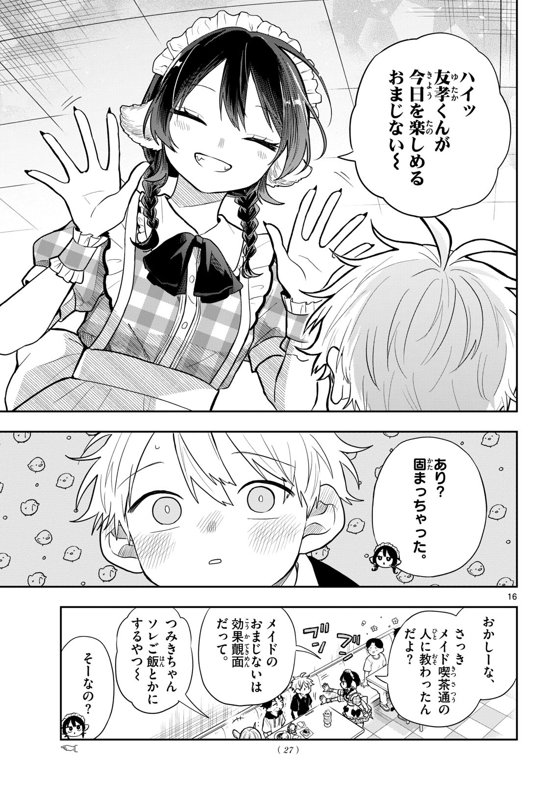 Ogami Tsumiki to Kinichijou. Chap 118 - Next Chap 119